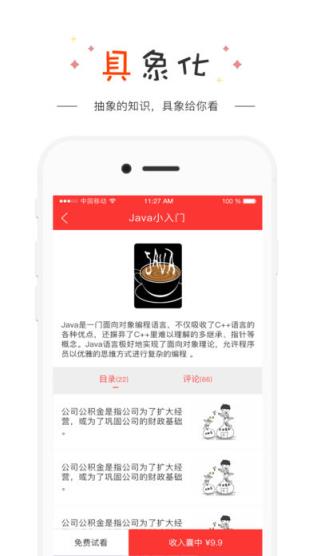 漫学app