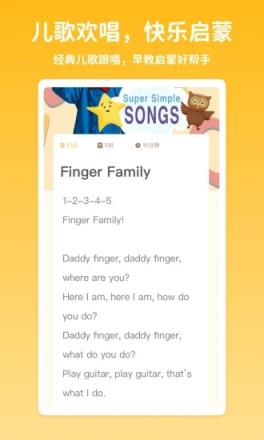 蜜蜂背呗(英语口语启蒙)