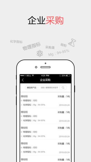 耐材之窗app