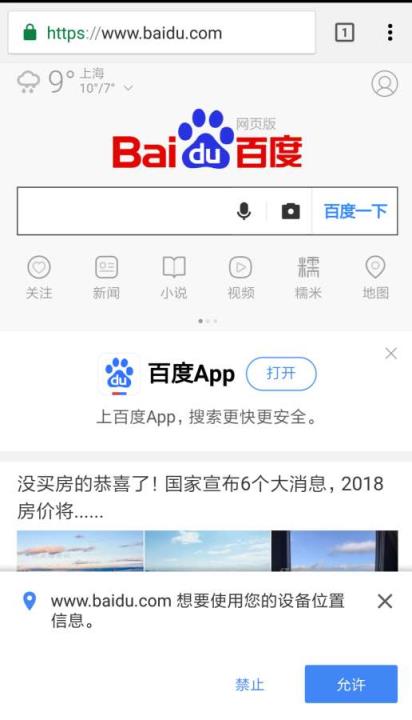 小橙浏览器手机版

