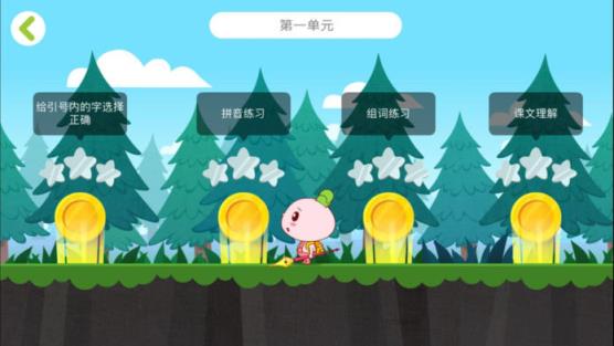 快乐学堂学生端