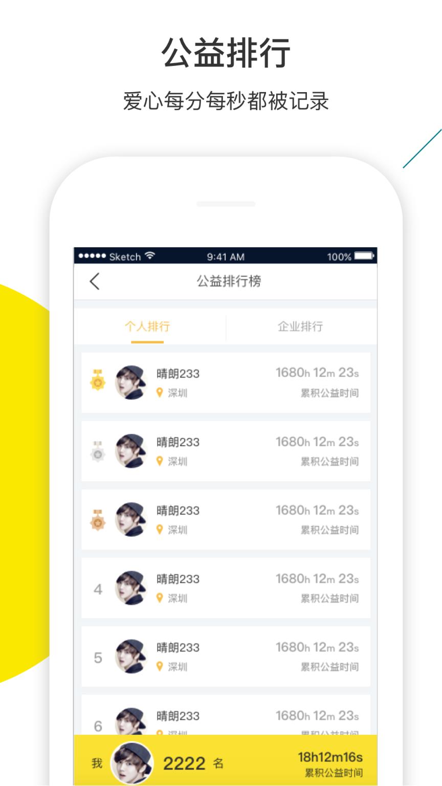 您好时间企业版