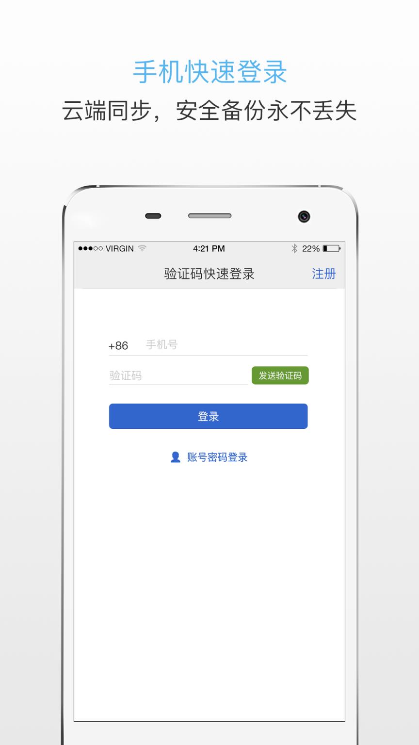 名片王app
