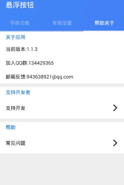 手机悬浮按钮一键锁屏版