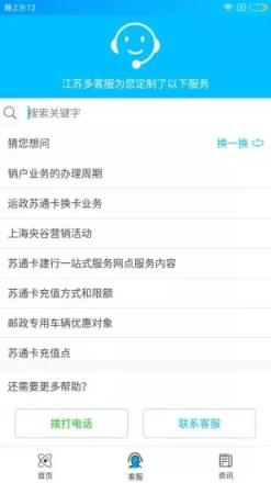 高速实时路况查询软件