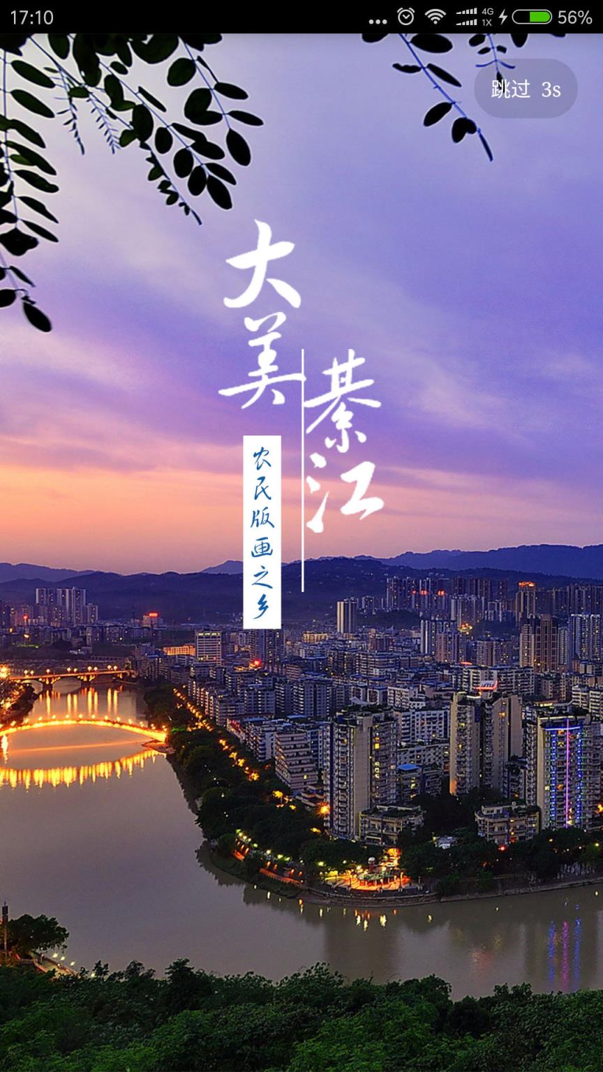 国家安全教育日知识竞赛软件