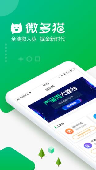 微多猫app