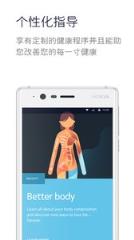 Health Mate安卓版