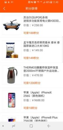 众拼商城软件官方版