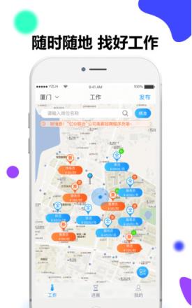 共享员工软件