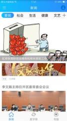 掌上姜堰app下载