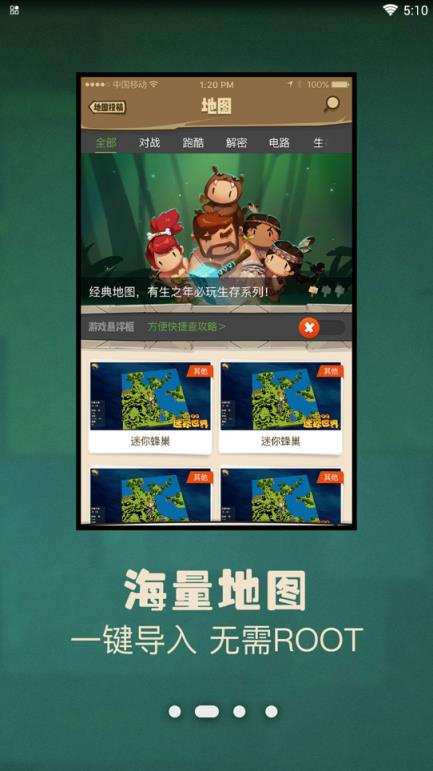 新版多玩迷你世界盒子