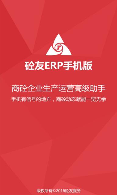 智慧广西路桥app