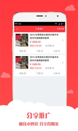 和商助手app安卓版