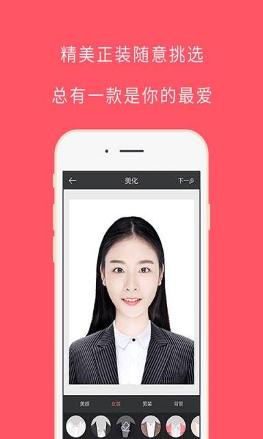 自动证件照相机