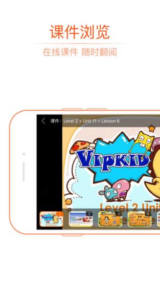 VIPKID少儿英语app下载