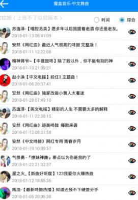 魔盒音乐2021无限制版