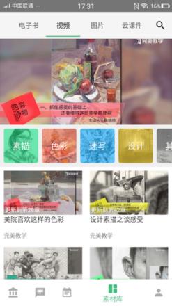 美术圈云校app