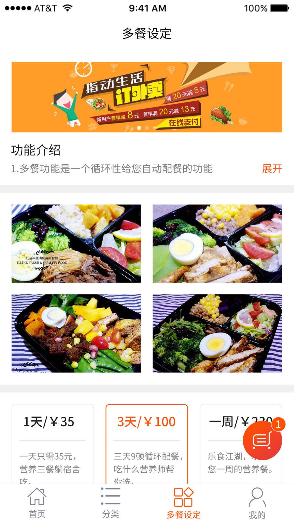 食乐江湖app