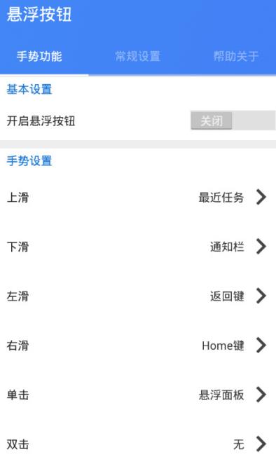 手机悬浮按钮一键锁屏版