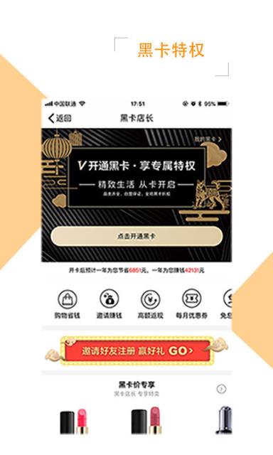 去汇店软件官方版