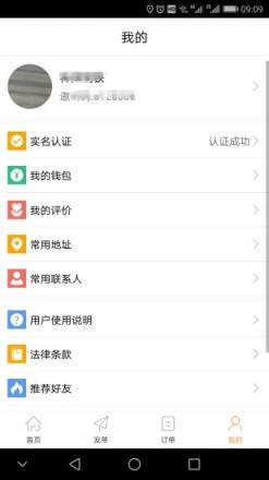 瞬鹿找车app