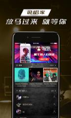 全民趣味说唱app