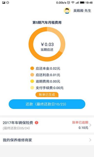 豌豆慧租app