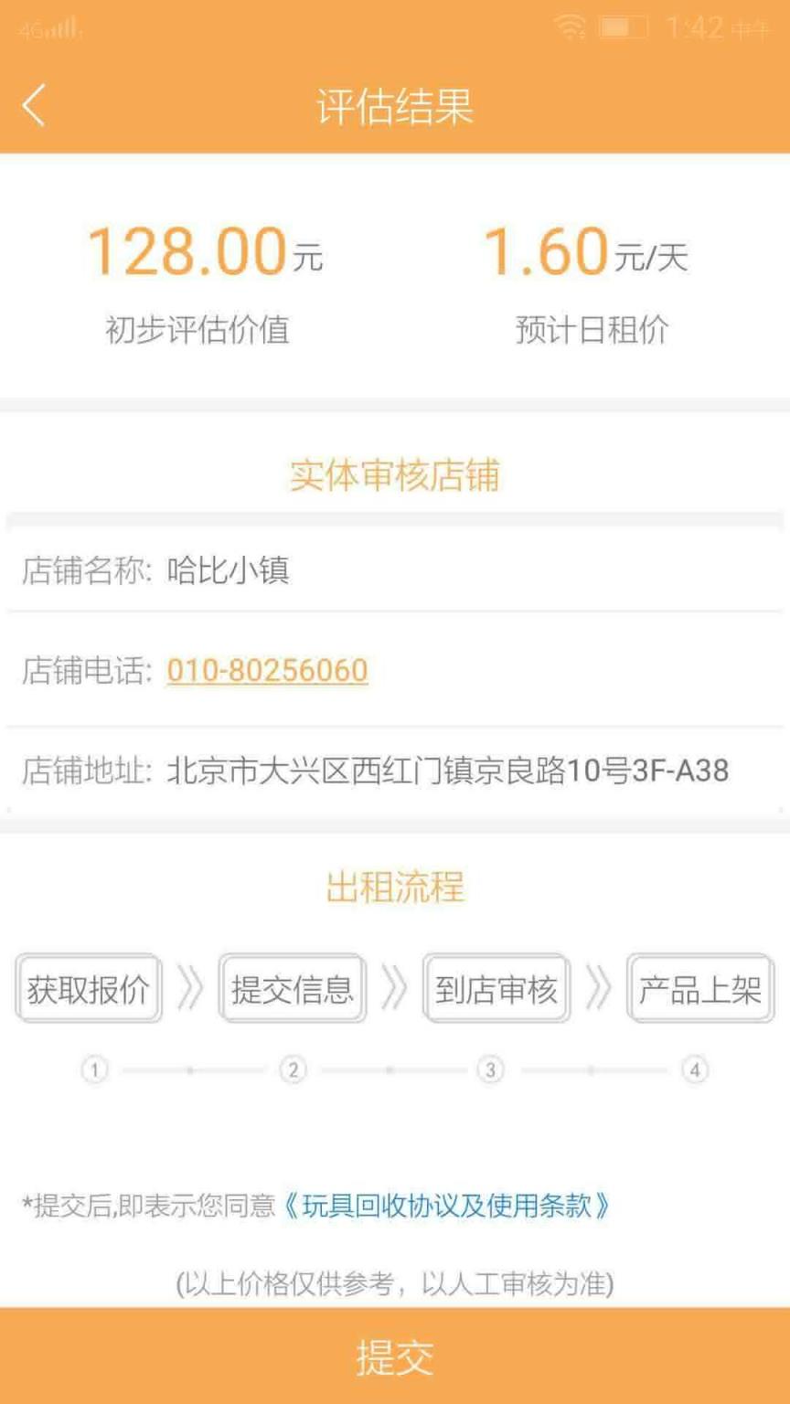 乐邦邦玩具商城