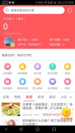 比比奇闻app
