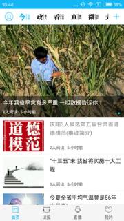 掌中庆阳手机新闻客户端