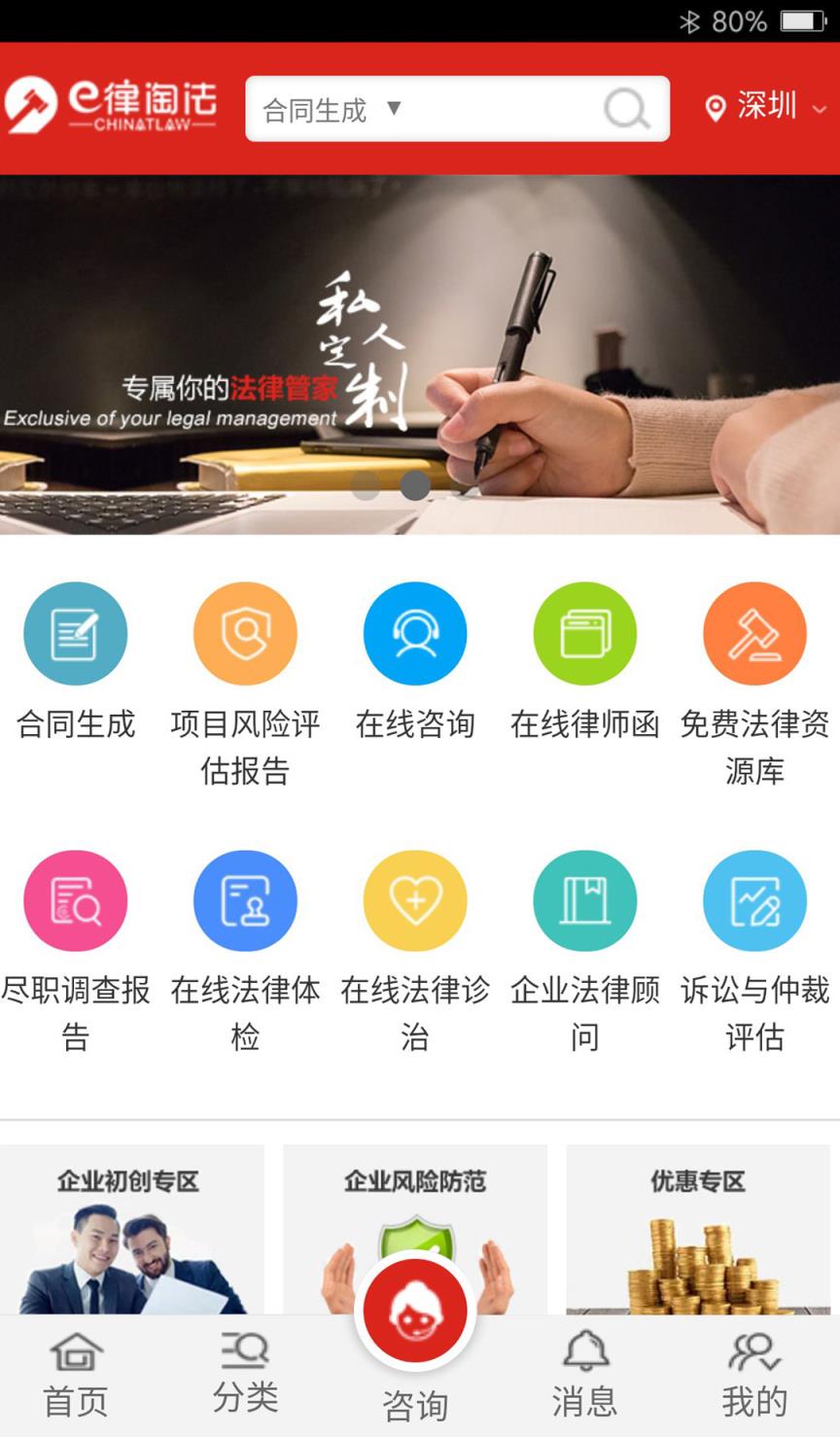 e律淘法app
