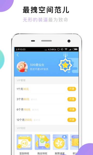 名片刷赞精灵2021清爽版