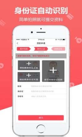 圆梦金app
