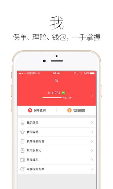 留学保险精选app