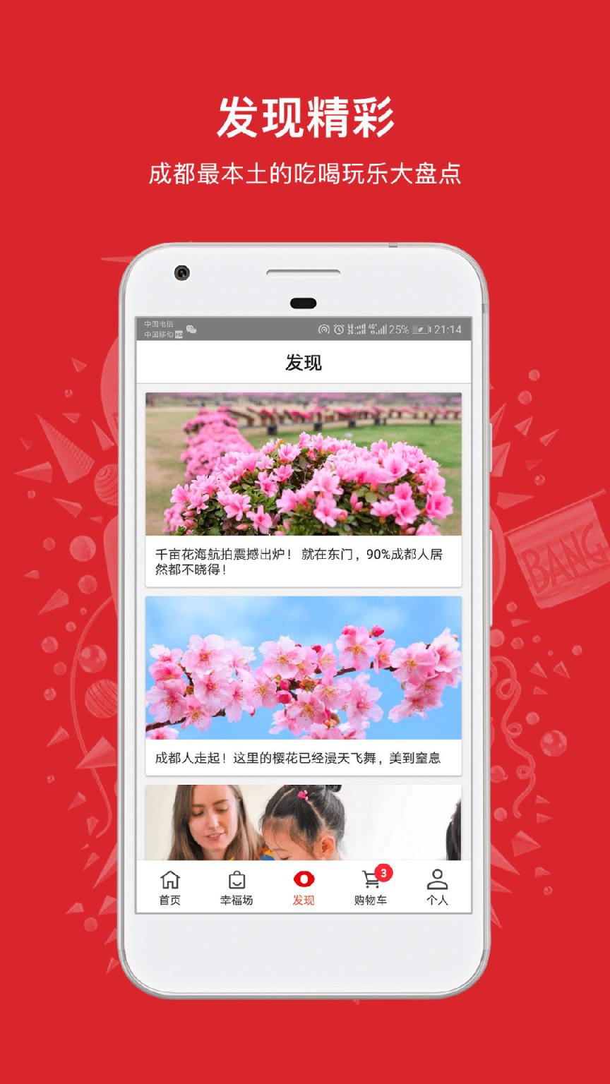 秀丽东方软件安卓版