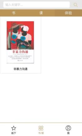 慕书读书手机版