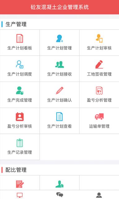 智慧广西路桥app