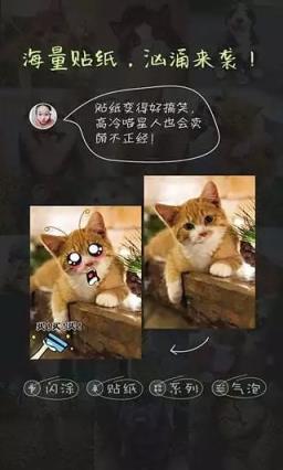 萌宠相机安卓版