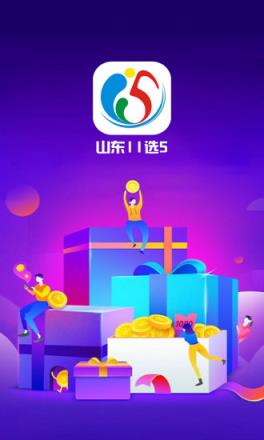 山东11选5