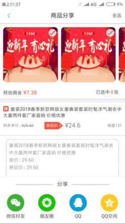 多客联盟app