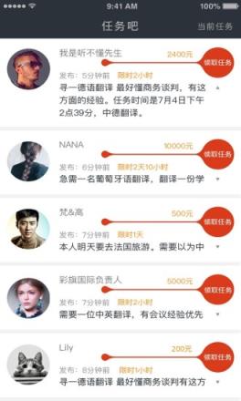 随译聊app官方下载