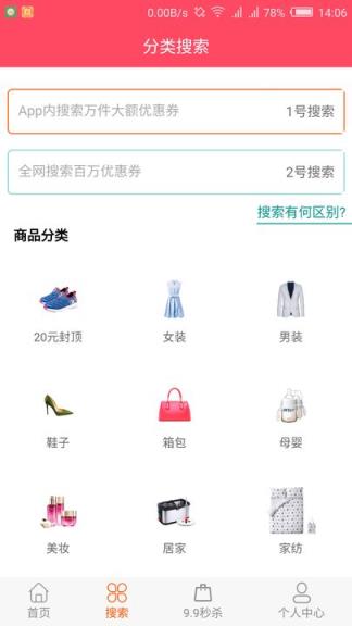 每日一券app