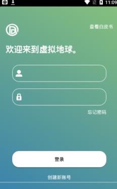 虚拟地球ddc交易平台