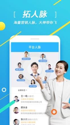 易直帮营销助手