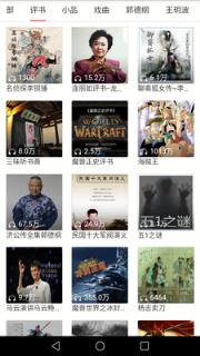 懒人免费听收音机