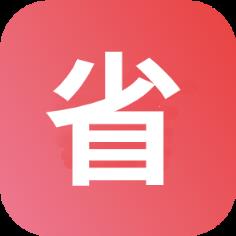 省途(网购省钱神器)