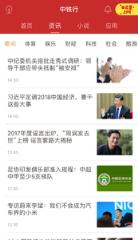 中铁行app安卓版