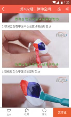 美甲大咖官方免费