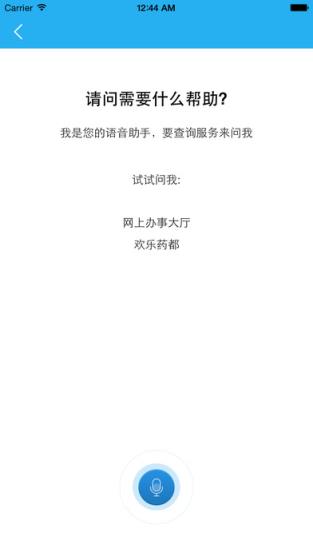 我家亳州缴费软件